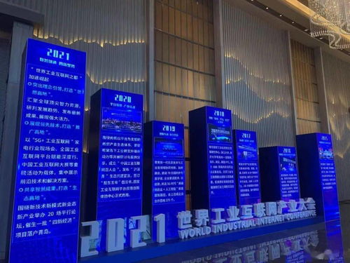 工业互联网 点燃青岛新经济的“火种”