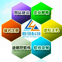 天津企业邮箱与网站建设 企业信息化服务生态解析